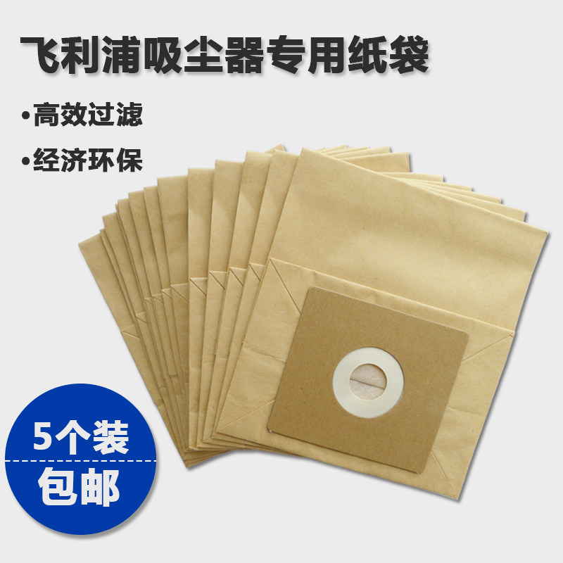 飞B纸袋吸尘器纸袋三星 集尘袋 VC-5813 SC5250 VC-5853在类目 生活电器, 生活家电配件, 其他生活家电配件中 - 来自Buy2taobao.com提供专业的淘宝代购服务