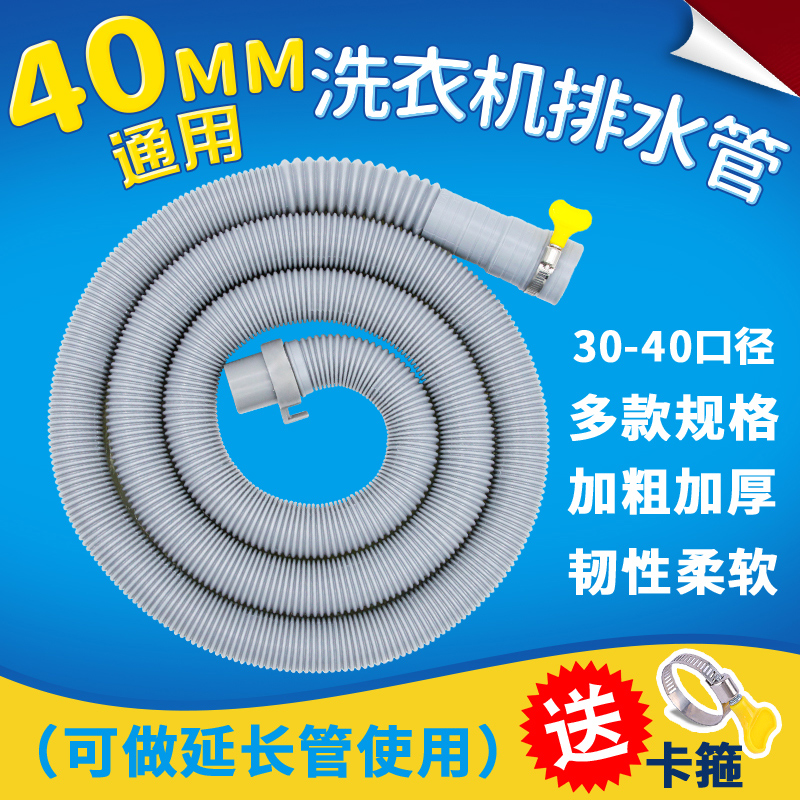 海尔洗衣机排水管出水下水管配件