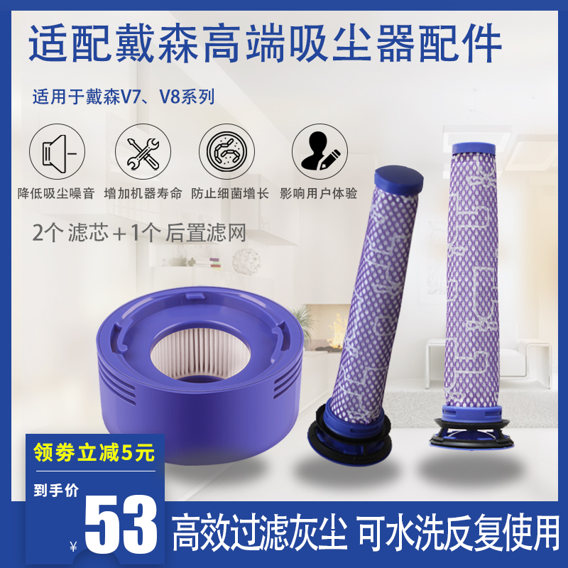 适配戴森吸尘器配件V6V7V8V10顶部滤芯前置过滤dyson后置HEPA滤网