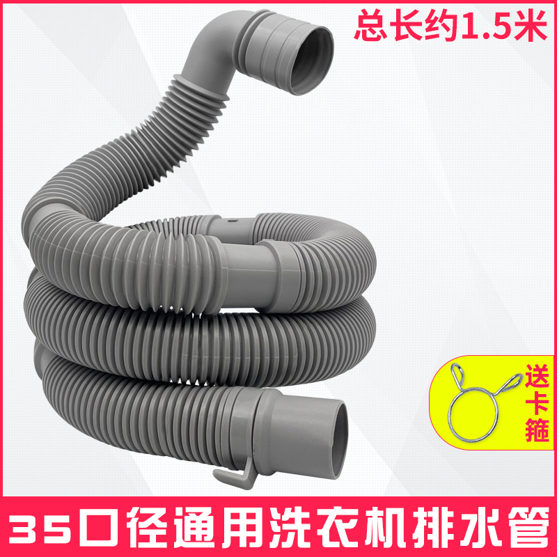 洗衣机排水管软管出水管地漏配件