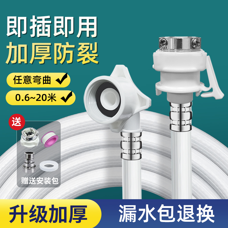 全自动洗衣机进水管延长软管配件