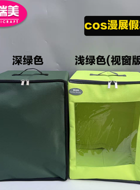 可折叠双肩背cos二次元假毛漫展假发便携带箱子可挂收纳头模痛箱
