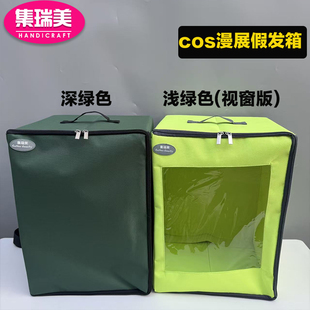 可折叠双肩背cos二次元假毛漫展假发便携带箱子可挂收纳头模痛箱