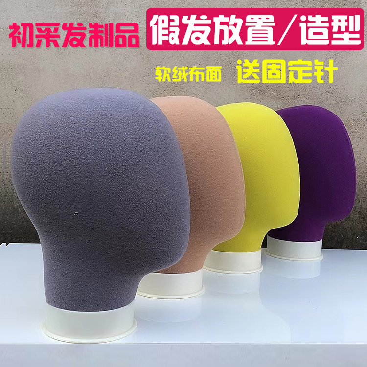 假发做造型专用头模可修剪可插针