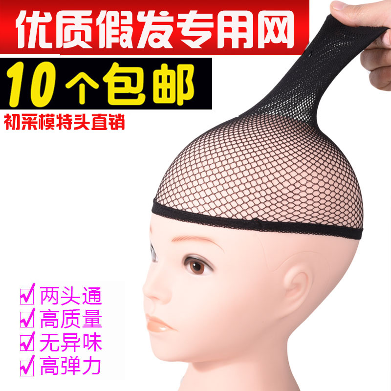 假发网套隐形固定自然用加长黑色