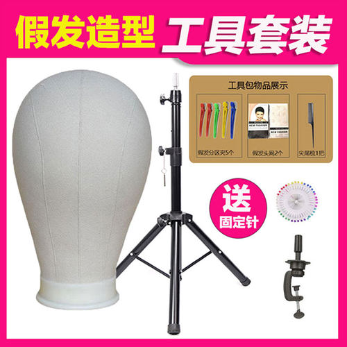 假发造型专用模特头送假发固定针