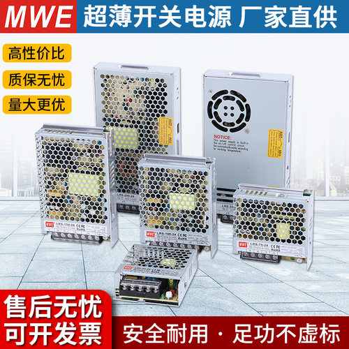 明伟LRS-50-12开关电源监控24V