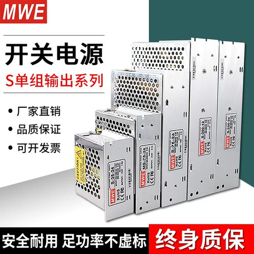 明伟开关电源220V转24V变压器