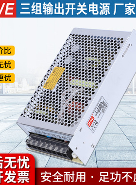 MWE明伟开关电源T-120A/B/C/D三组多路正负输出5V12V15V24V变压器