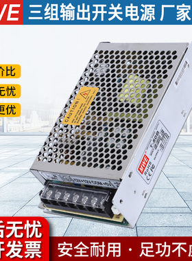 MWE明伟T-50A/B/C/D开关电源三组路电压输出12V15V24V电源变压器