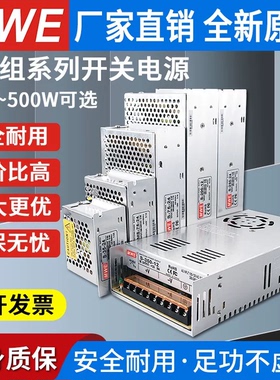 MWE明伟开关电源220V转24V12集中供电电源直流监控通用适配变压器
