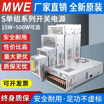 MWE明伟开关电源220V转24V12集中供电电源直流监控通用适配变压器