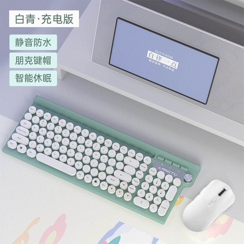 狼途LT500无线键盘鼠标套装低音打字手感好电脑专用办公键鼠充电