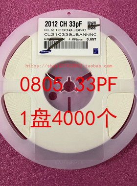 0805 贴片电容 8P 18P 24PF 30PF 33PF 5％ NPO 1盘4000个=64元