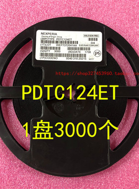 PDTC124ET 丝印 W17 SOT-23 NPN 贴片三极管 PDTC124 1盘3K 整盘