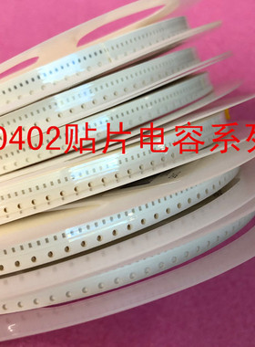 1206 贴片电容 3216 102J 1000PF 5％ 50V 1NF 1盘4000个=170元