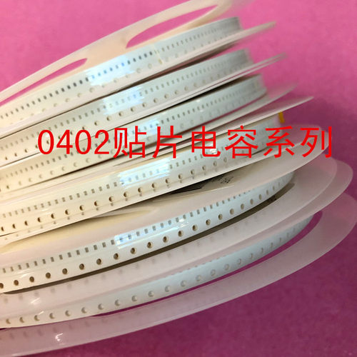 0201 贴片电容 1005 1UF 105M 6.3V 10V 20％ 1盘15000个=57.5元