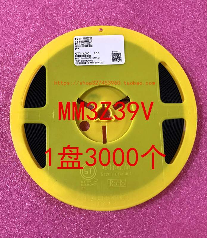 贴片稳压二极管 MM3Z39V 43V 47V 51V 56V SOD-323 1盘3000个-封面