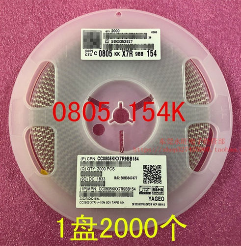 贴片电容0805154K50V1