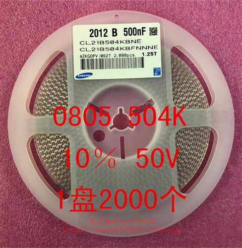 0805 贴片电容 2012 500NF 504K 10％ 50V X7R 1盘2000个=70元