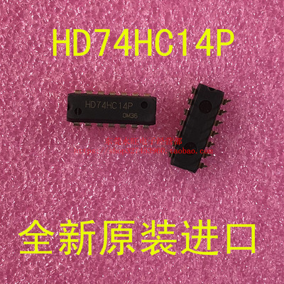 HD74HC14P 74HC14 DIP-14 六路方向器 全新原装进口 HD74HC14P