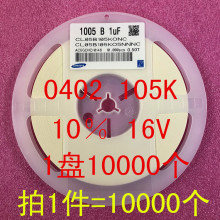 510F 个=  10105K0U5M％ 盘 20V240 10050010元50％ 0贴片电容110