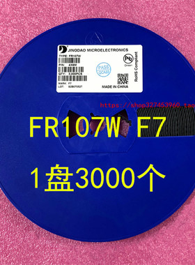 FR107W 丝印 F7 SOD-123贴片快恢复/超快恢复二极管 晶导微 1盘3K