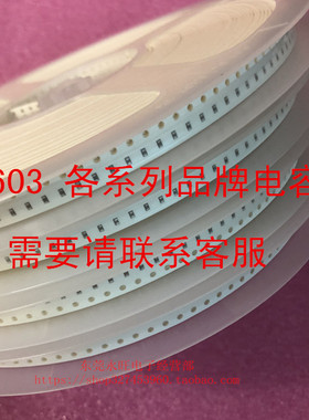 0603 贴片电容 1608 680PF 681J 5％ 50V NPO 1盘4000个