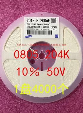 0805 贴片电容 2012 200NF 204K 0.2UF 10％ 50V X7R 1盘4K=86元