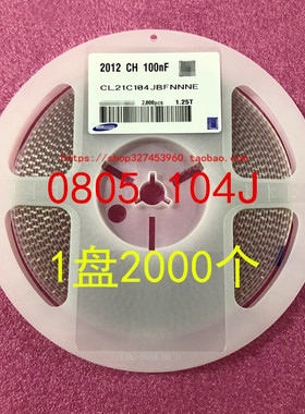 0805贴片电容2012 100NF 0.1UF 104J 5％ 50V NPO 1盘2000个=30元