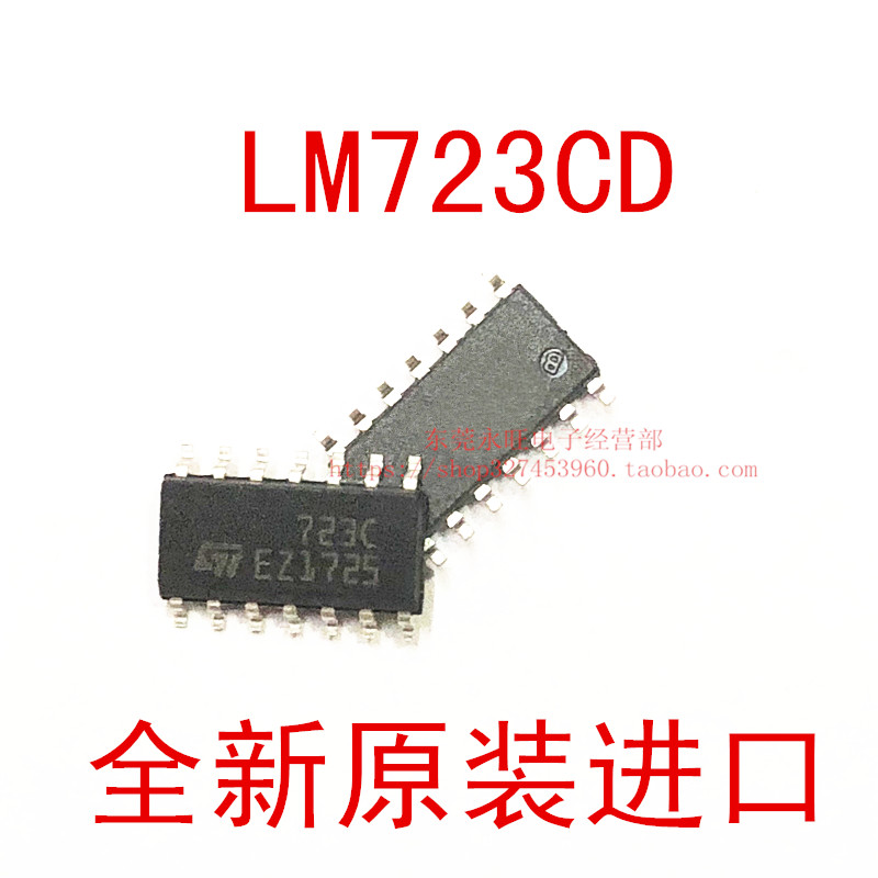 LM723CD013TR LM723CD LM723C SOP-14 全新原装进口 LM723