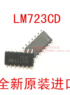 LM723CD013TR LM723CD LM723C SOP-14 全新原装进口 LM723