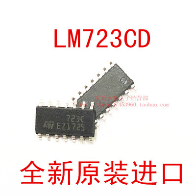 LM723CD013TR LM723CD LM723C SOP-14 全新原装进口 LM723