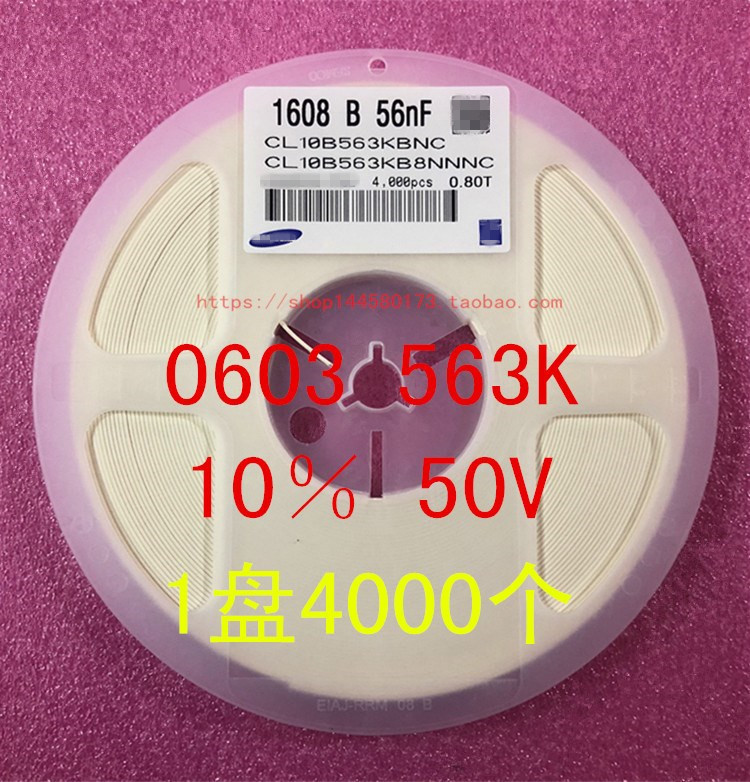 0603贴片电容 1608 56NF 563K X7R 10％ 50V 1盘4000个=44元