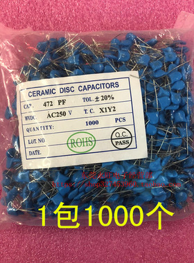 安规Y 电容 250V 472M 20％ 4.7NF 472PF X1Y2 1包1000个=75元