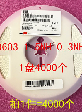 0603 贴片电感 1608 1.5NH 0.3NH 高频电感 一盘4000个=96元