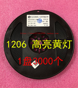 1206 贴片发光二极管 LED 高亮橙灯 黄灯 白灯 1盘3000个 整盘价