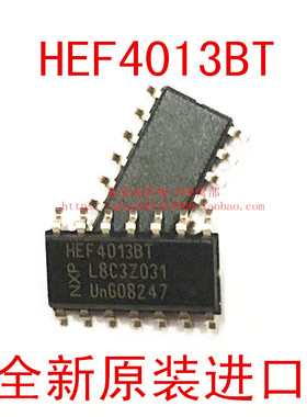 HEF4013BT CD4013BE HCF4013 SOP-14 窄体 全新原装进口 HEF4013