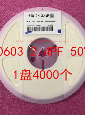 0603 贴片电容 1608 2.4PF 2.4P 2R4 5％ 50V NPO 1盘4000个