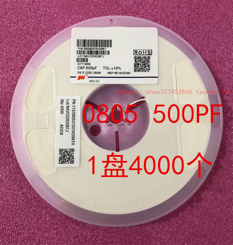 0805500PF50V10％贴片电容