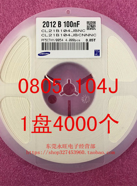 0805 贴片电容 2012 100NF 104J 5％ 50V 0.1UF X7R 原装 整盘价