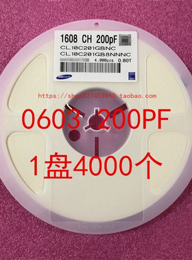 0603 贴片电容 1608 200PF 201G 2％ 50V 1盘4000个 整盘