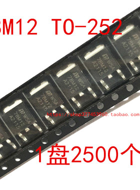 L78M12 TO-252 大芯片 12V 0.5A 三端稳压器 L7812 1盘2500个