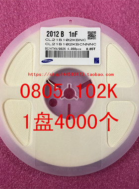 0805 贴片电容 2012 1NF 102K 10％ 50V 250V X7R 原装 整盘价