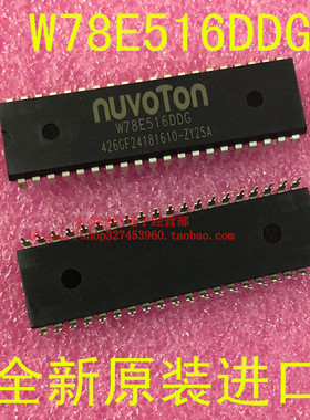 W78E516DDG W78E516 DIP-40 微控制器 全新原装进口 W78E516DDG