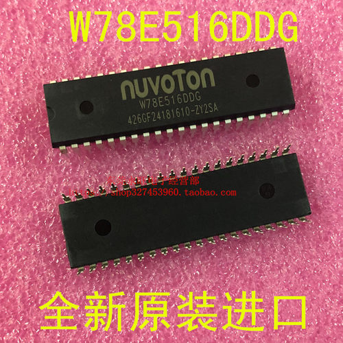 W78E516DDG W78E516 DIP-40 微控制器 全新原装进口 W78E516DDG