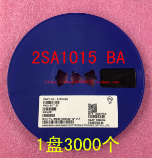 2SA1015 A1015 丝印 BA SOT-23 PNP 贴片三极管 1盘3K 整盘价