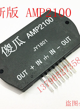 功放模块傻瓜2100 AMP2100 100W双声道功放 全新原装