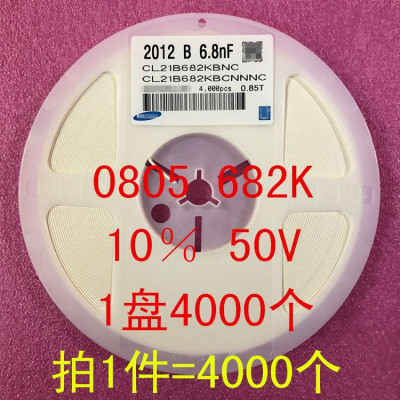 贴片电容0805682K50V1