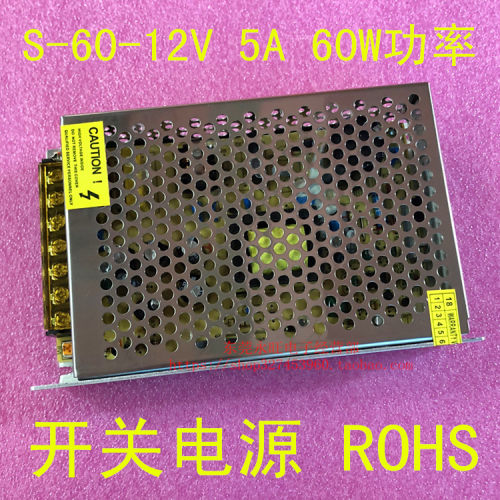 开关电源 S-60-12V 5A 60W功率 监控电源LED AC220V-DC12V/5A